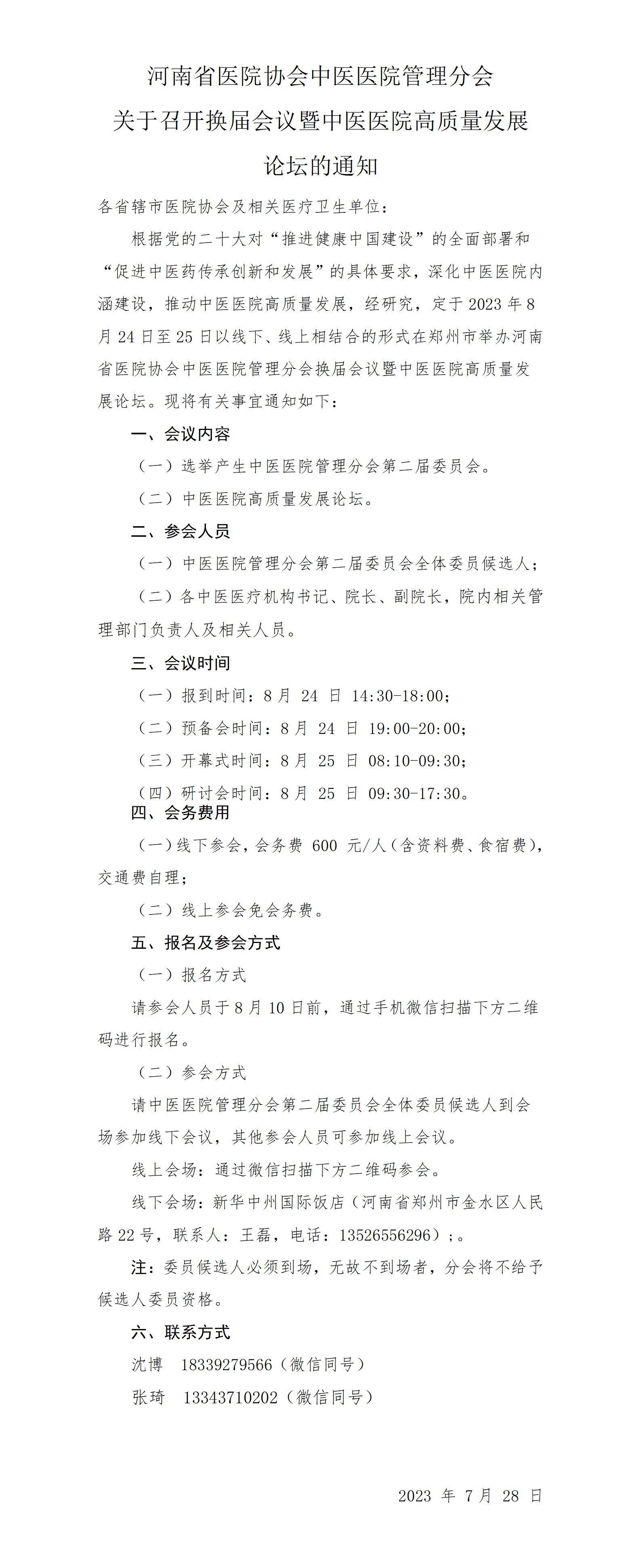 会议通知_01.jpg